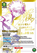 Image for Killua Zoldyck (094) (SR**) (UE02BT/HTR-1-094) (UE02BT) - Union Arena