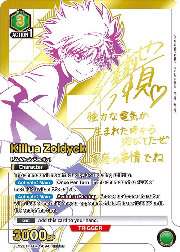 Image for Killua Zoldyck (094) (SR**) (UE02BT/HTR-1-094) (UE02BT) - Union Arena