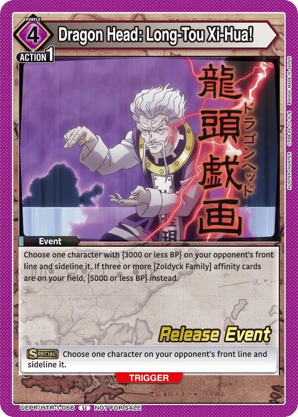 Image for Dragon Head: Long-Tou Xi-Hua! (UEPR/HTR-1-066) (UE02BT_RE) - Union Arena