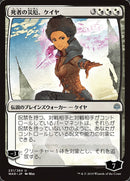 Kaya, Fléau des morts (illustration alternative japonaise) [La Guerre des Planeswalkers]