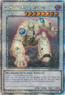 Combattant Colossal (Quarter Century Secret Rare) [RA03-FR200] Quarter Century Secret Rare