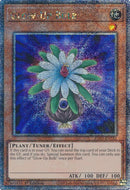 Ampoule de l'Éveil (Quarter Century Secret Rare) [RA03-FR245] Quarter Century Secret Rare
