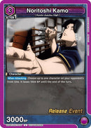 Image for Noritoshi Kamo (UEPR/JJK-1-077) (UE03BT_RE) - Union Arena