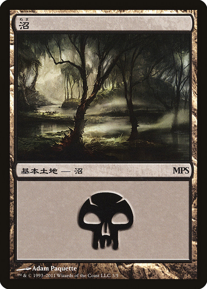 Marais - Cycle d'Innistrad [Magic Premiere Shop 2011]