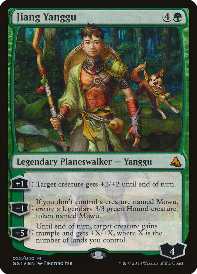 Jiang Yanggu [Série Globale Jiang Yanggu et Mu Yanling]