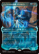 Narset, maîtresse de la voie Jeskai (Présentoir) (Japonais) [Tarkir : Rafale draconique]