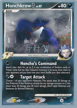Honchkrow G LV.47 (77/127) (Crowned Tiger - Tsubasa Nakamura) [Campeonatos Mundiales 2009]