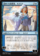 Kasmina, Mentore Énigmatique (Illustration alternative japonaise) [Guerre des Planeswalkers]