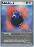 R Energía (95/109) (Mazo Dark Tyranitar - Takashi Yoneda) [Campeonatos Mundiales 2005]
