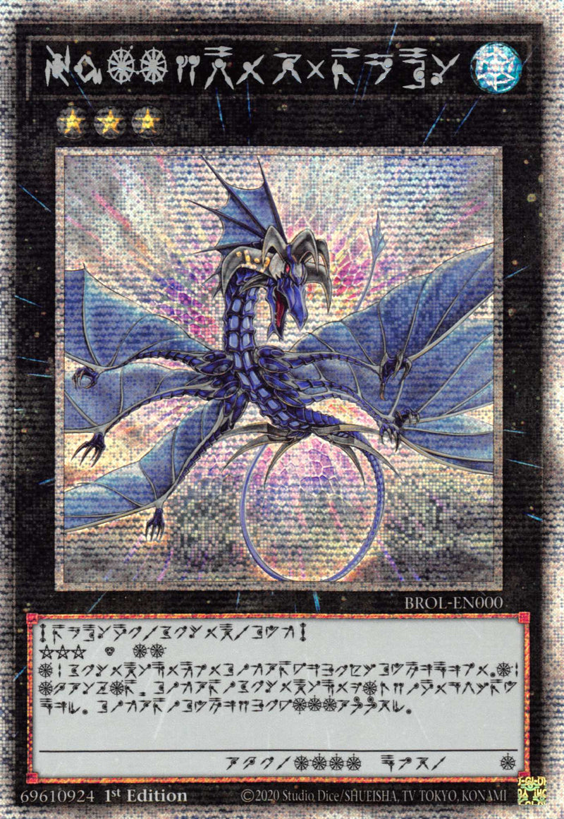 Numéro 17 : Dragon Léviathan [BROL-FR000] Starlight Rare