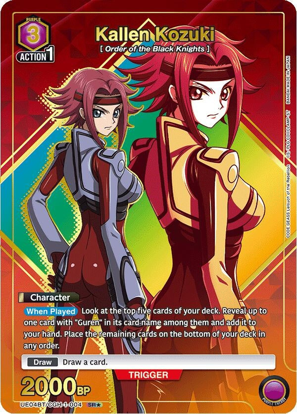 Image for Kallen Kozuki (004) (SR*) (UE04BT/CGH-1-004) (UE04BT) - Union Arena