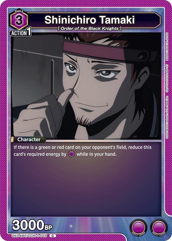 Shinichiro Tamaki (010) - UE04BT: Code Geass: Lelouch of the Rebellion (UE04BT)