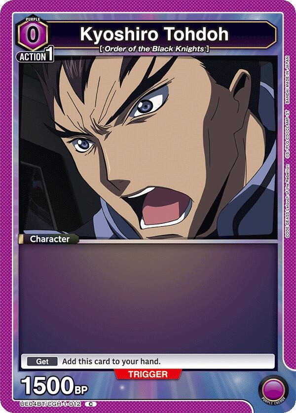Image for Kyoshiro Tohdoh (012) (UE04BT/CGH-1-012) (UE04BT) - Union Arena