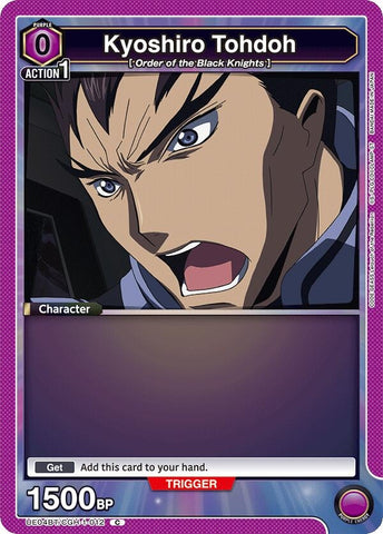 Image for Kyoshiro Tohdoh (012) (UE04BT/CGH-1-012) (UE04BT) - Union Arena
