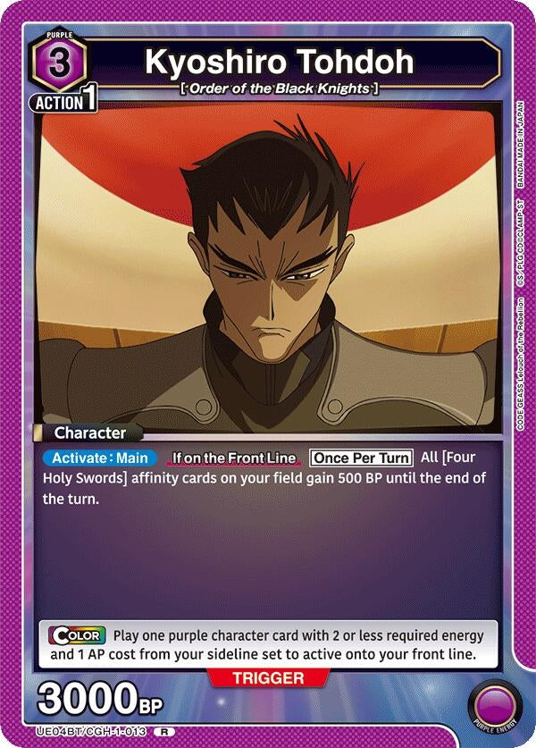 Image for Kyoshiro Tohdoh (013) (UE04BT/CGH-1-013) (UE04BT) - Union Arena