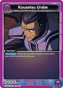Image for Kousetsu Urabe (UE04BT/CGH-1-019) (UE04BT) - Union Arena