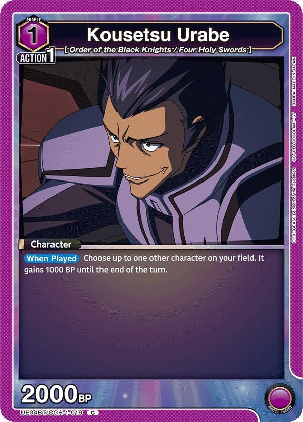 Image for Kousetsu Urabe (UE04BT/CGH-1-019) (UE04BT) - Union Arena