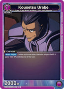 Kousetsu Urabe - UE04BT: Code Geass: Lelouch of the Rebellion (UE04BT)