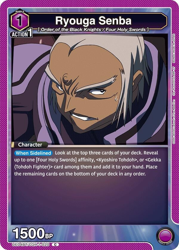 Image for Ryouga Senba (UE04BT/CGH-1-020) (UE04BT) - Union Arena