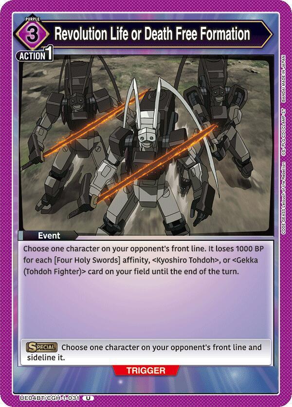 Revolution Life or Death Free Formation - UE04BT: Code Geass: Lelouch of the Rebellion (UE04BT)