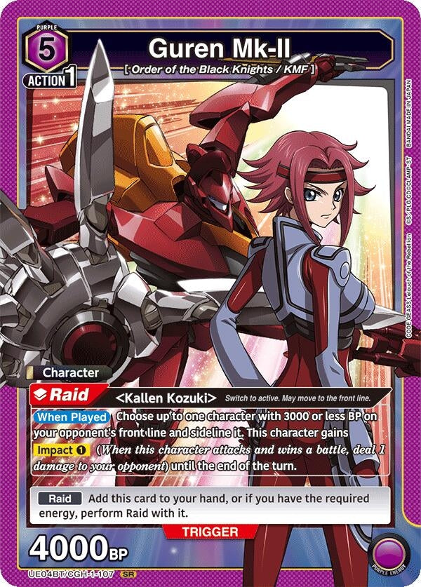 Image for Guren Mk-II (107) (UE04BT/CGH-1-107) (UE04BT) - Union Arena