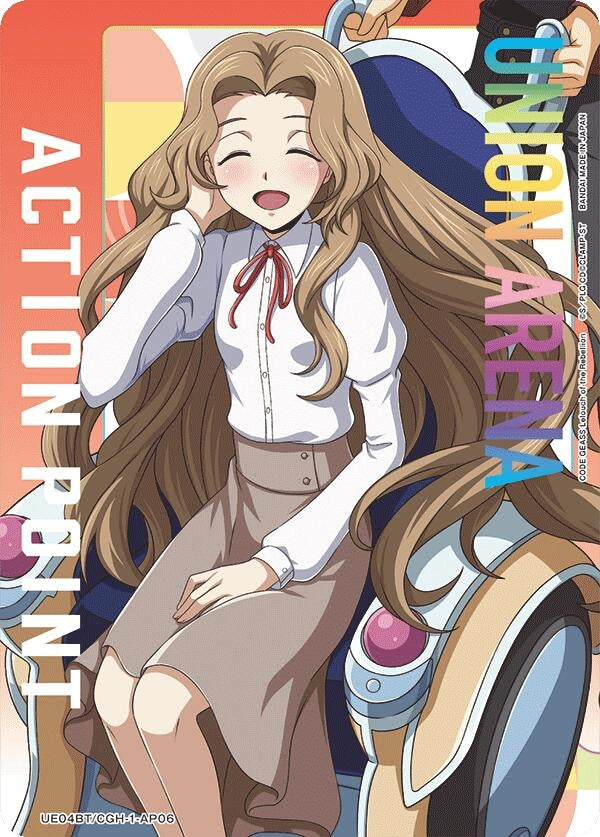 Image for Action Point Card (AP06) (Nunnally Lamperouge) (UE04BT/CGH-1-AP06) (UE04BT) - Union Arena