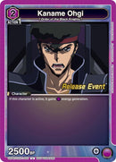 Image for Kaname Ohgi (UEPR/CGH-1-001) (UE04BT_RE) - Union Arena