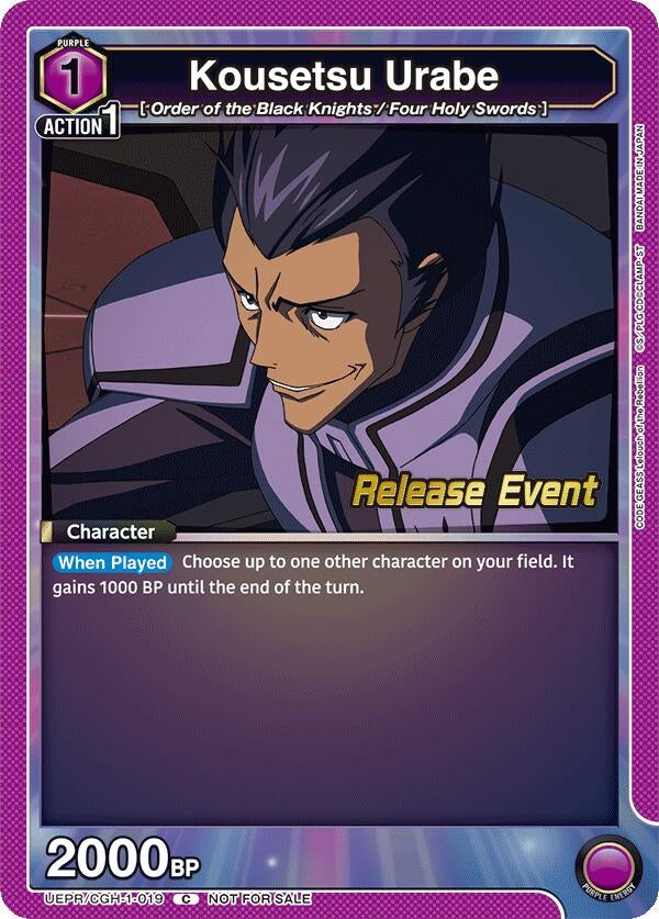 Image for Kousetsu Urabe (UEPR/CGH-1-019) (UE04BT_RE) - Union Arena