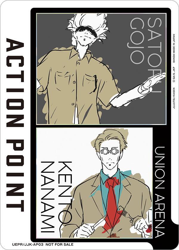 Action Point Card (AP03) (Satoru Gojo/Kento Nanami) - Union Arena Promotion Cards (UEPR)