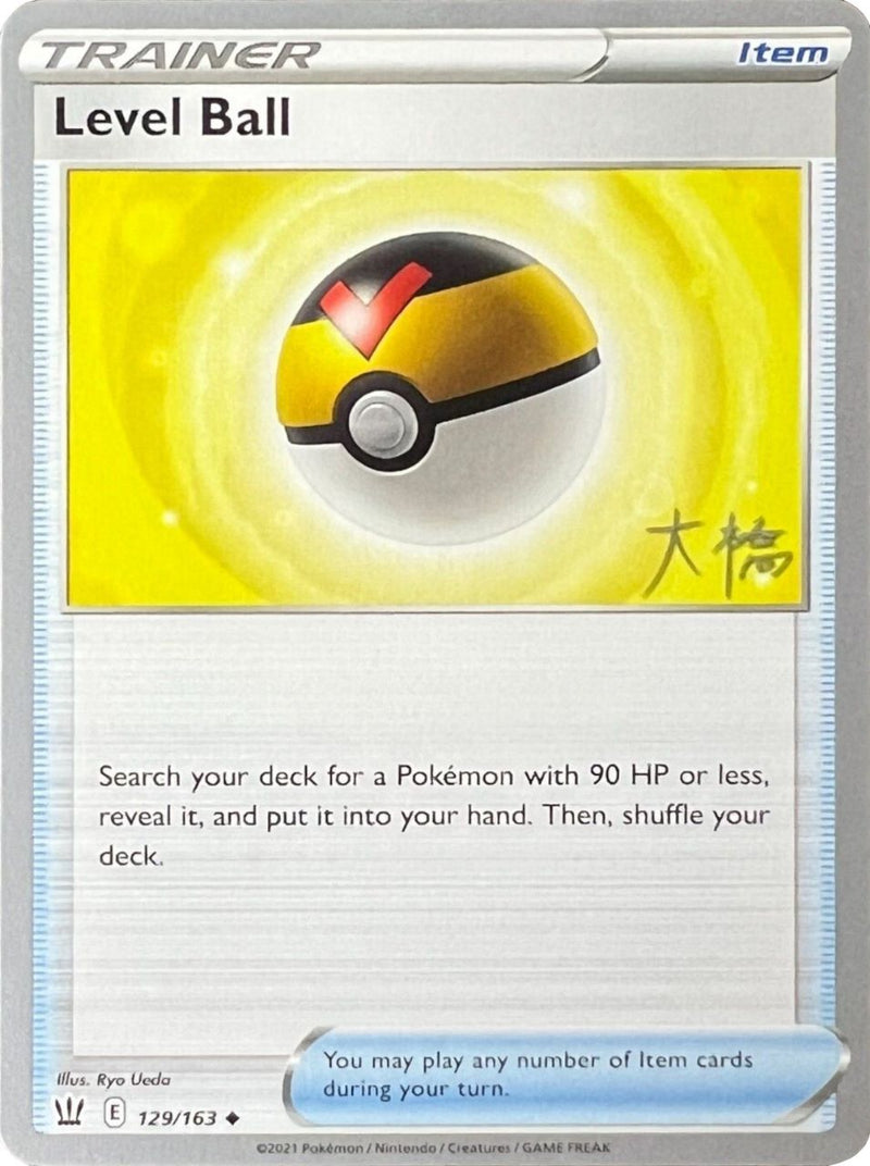 Turno Ball (129/163) (Palkia Jinete Glacial - Rikuto Ohashi) [Campeonatos Mundiales 2022]