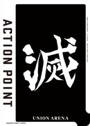 Image for Action Point Card (AP01) (Demon Slayer: Kimetsu no Yaiba) (UE05ST/KMY-1-AP01) (UE05ST) - Union Arena