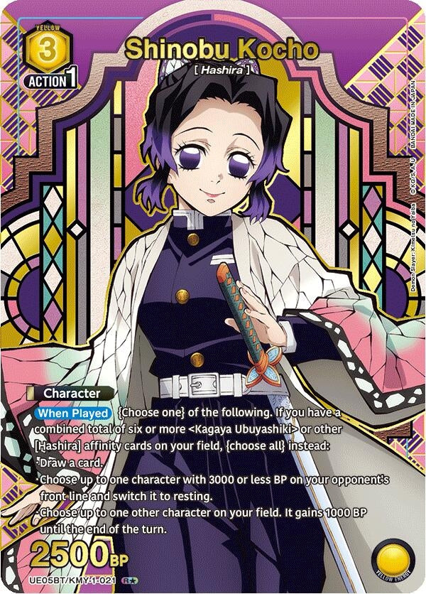 Image for Shinobu Kocho (021) (R*) (UE05BT/KMY-1-021) (UE05BT) - Union Arena