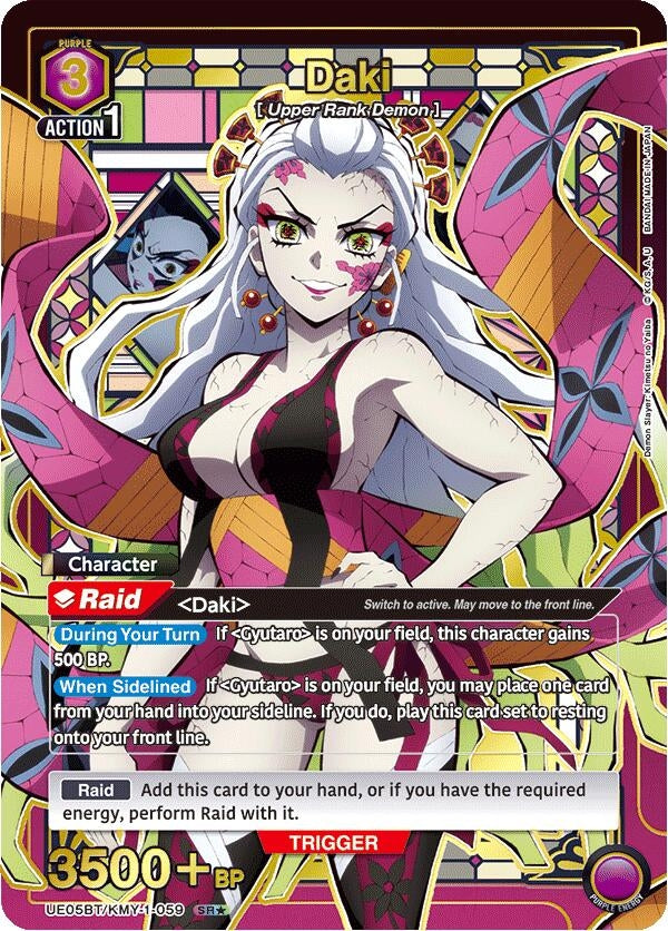 Image for Daki (059) (SR*) (UE05BT/KMY-1-059) (UE05BT) - Union Arena