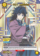 Image for Giyu Tomioka (008) (SR*) (UE05BT/KMY-2-008) (UE05BT) - Union Arena