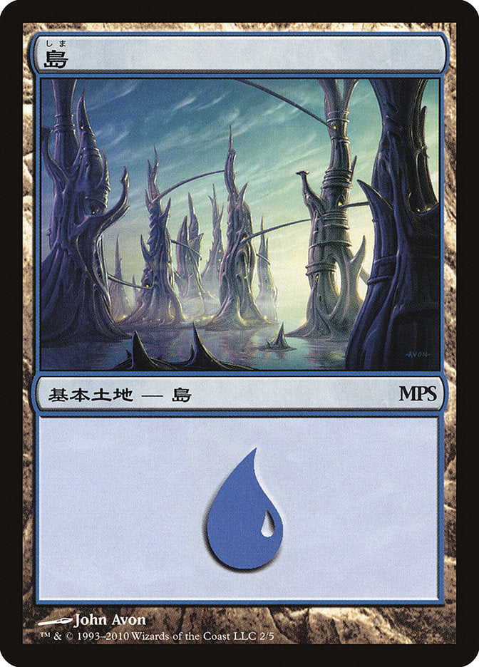 Île - Cycle Cicatrices de Mirrodin [Magic Première Boutique 2010]