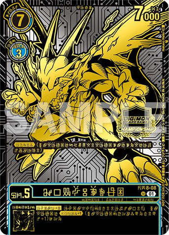 AeroVeedramon [ST8-08] (Finalista del Campeonato Mundial 2024-2025) [Mazo de Inicio: Ulforce Veedramon]