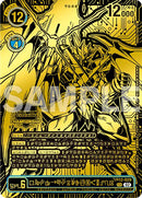 UlforceVeedramon [BT12-029] (X-Antibody) (Champion des finales du Championnat du Monde 2024-2025) [Across Time]