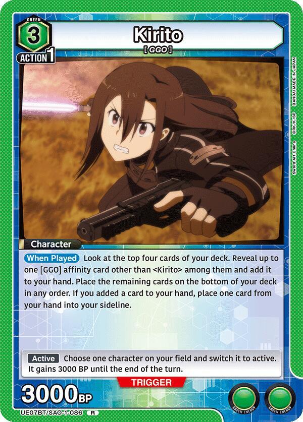 Kirito (086) - UE07BT: Sword Art Online (UE07BT)
