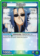 XeXeeD - UE07BT: Sword Art Online (UE07BT)