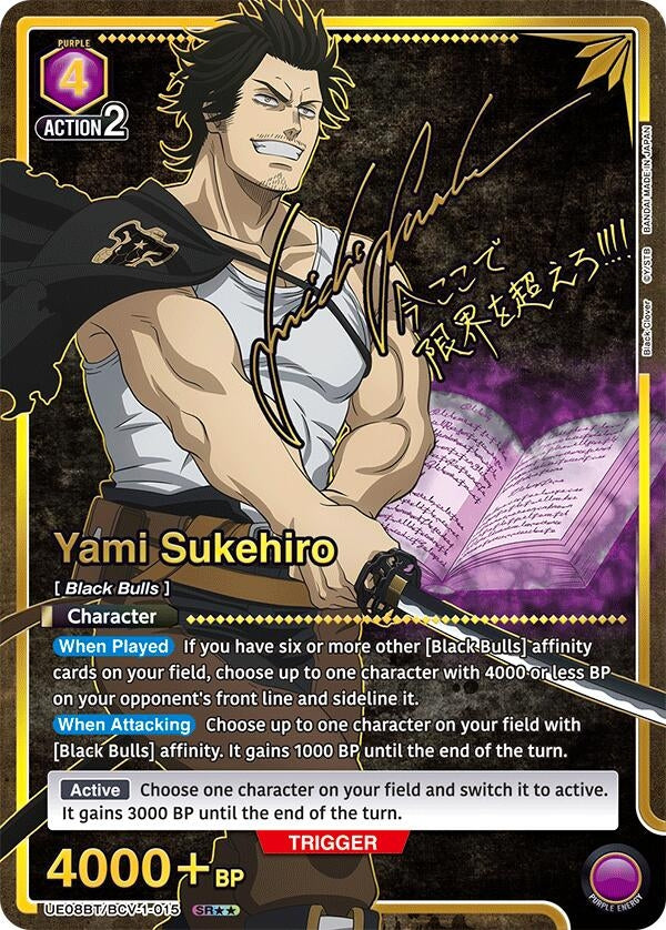 Image for Yami Sukehiro (015) (SR**) (UE08BT/BCV-1-015) (UE08BT) - Union Arena