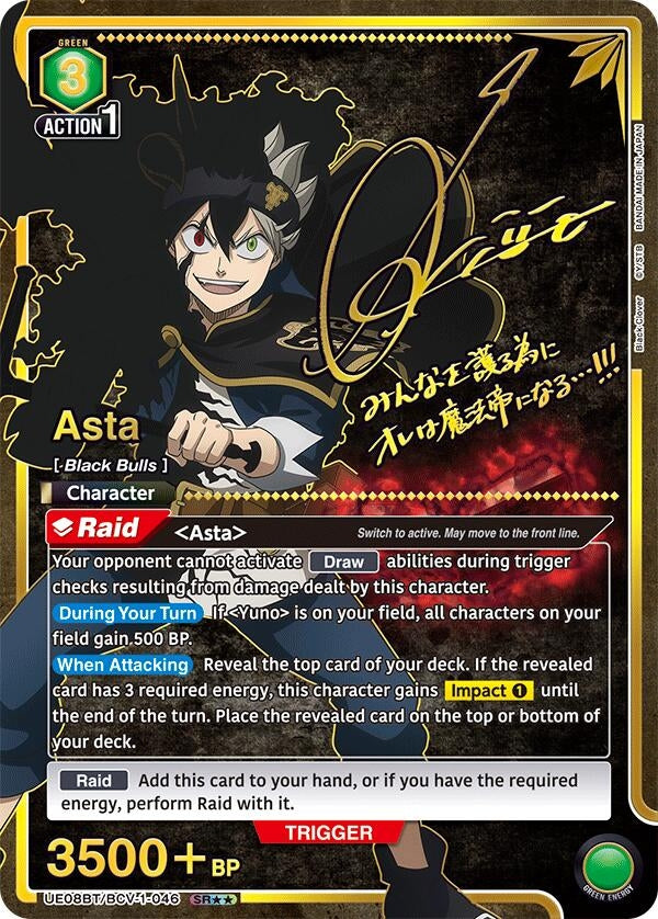 Image for Asta (046) (SR**) (UE08BT/BCV-1-046) (UE08BT) - Union Arena