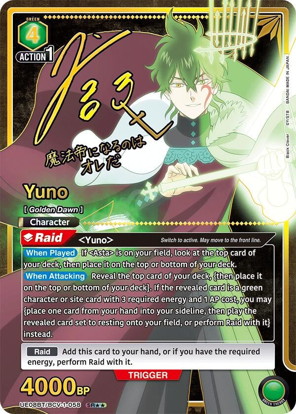 Image for Yuno (058) (SR**) (UE08BT/BCV-1-058) (UE08BT) - Union Arena