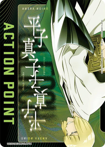 Image for Action Point Card (AP04) (UEX01BT/BLC-2-AP04) (UEX01BT) - Union Arena