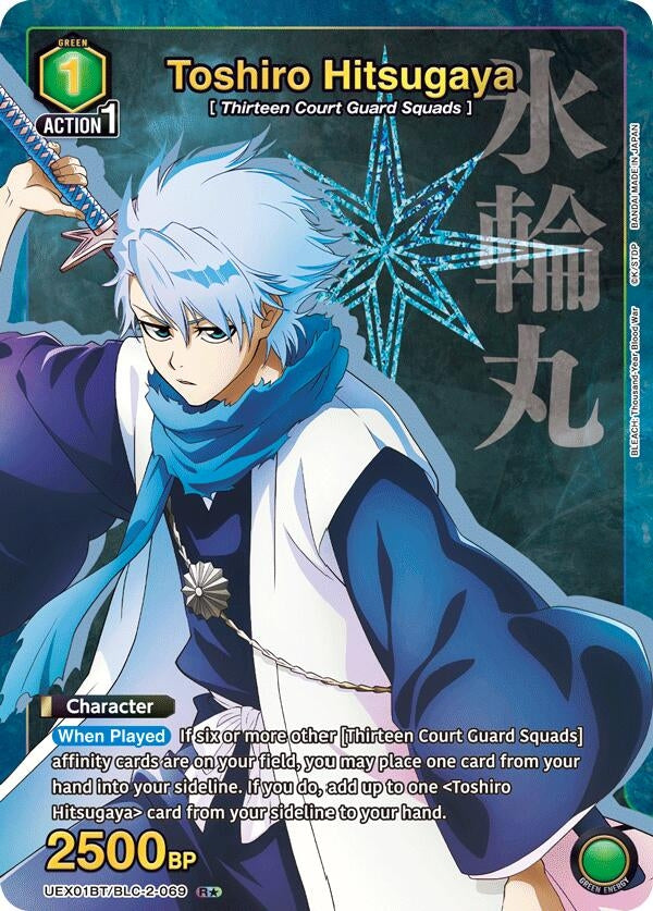 Image for Toshiro Hitsugaya (069) (R*) (UEX01BT/BLC-2-069) (UEX01BT) - Union Arena