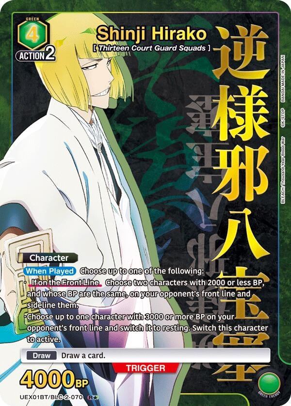 Image for Shinji Hirako (R*) (UEX01BT/BLC-2-070) (UEX01BT) - Union Arena