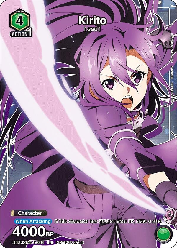 Image for Kirito (085) (UEPR/SAO-1-085) (UEPR) - Union Arena