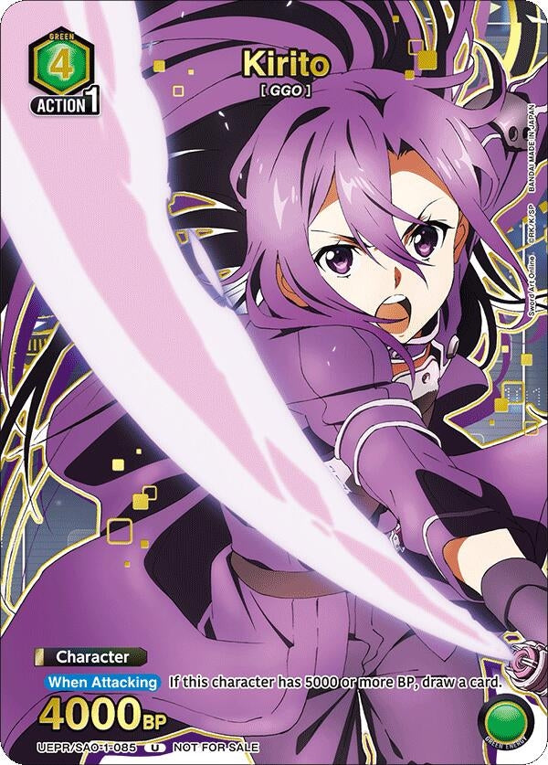 Image for Kirito (085) (Gold) (UEPR/SAO-1-085) (UEPR) - Union Arena