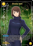 Image for Shoko Ieiri (001) (C*) (UEX02BT/JJK-2-001) (UEX02BT) - Union Arena