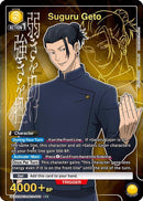 Image for Suguru Geto (003) (R*) (UEX02BT/JJK-2-003) (UEX02BT) - Union Arena