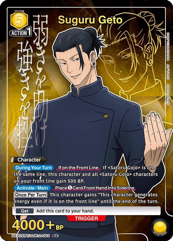 Image for Suguru Geto (003) (R*) (UEX02BT/JJK-2-003) (UEX02BT) - Union Arena